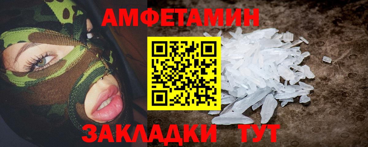 АМФ 97% Урай