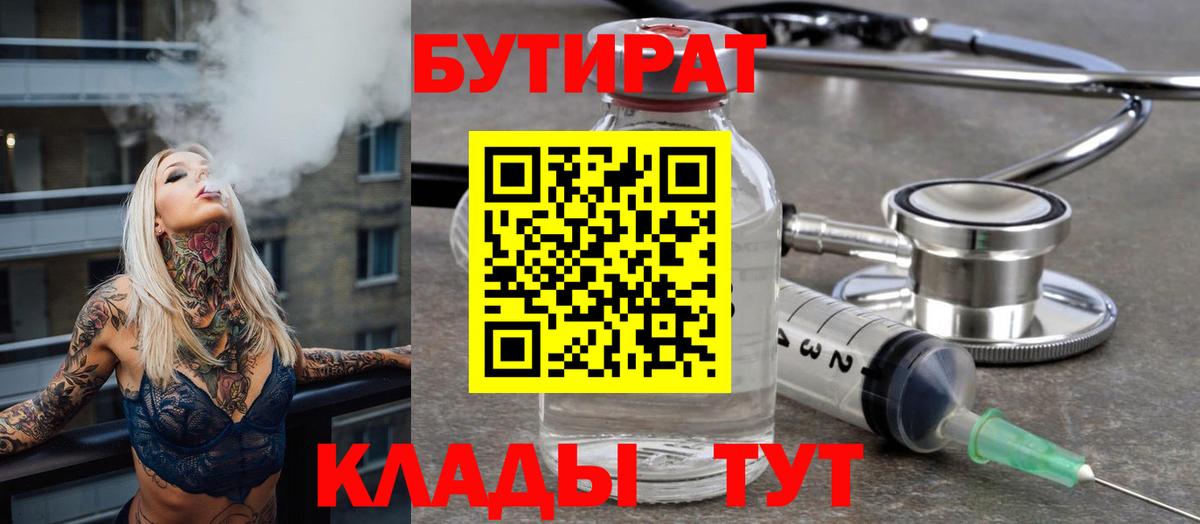 Бутират жидкий экстази Урай