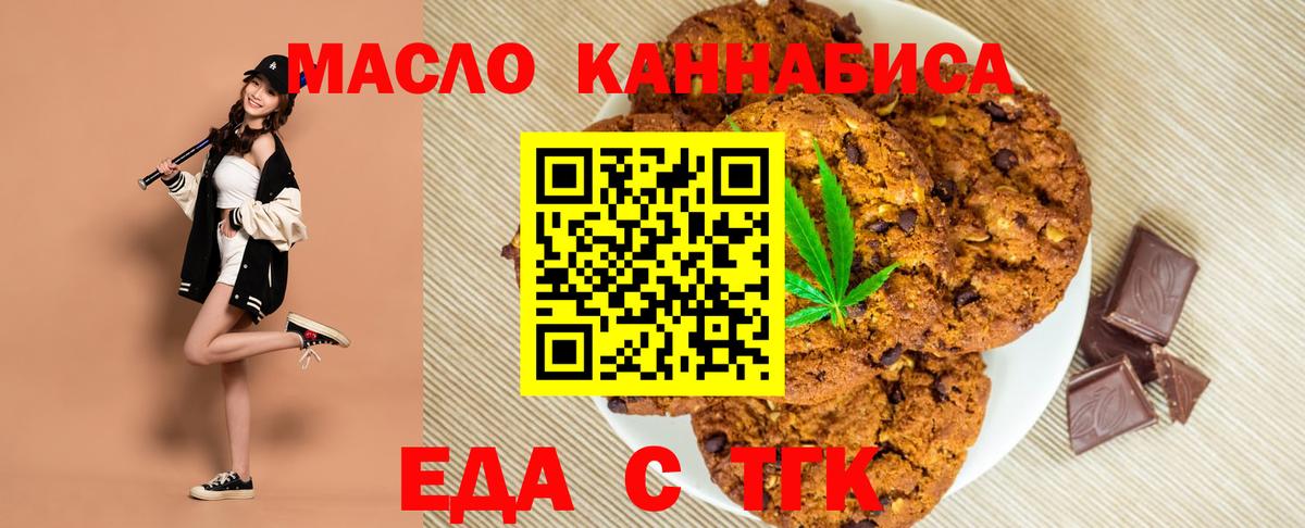 Canna-Cookies марихуана  Вход с VPN  Урай 