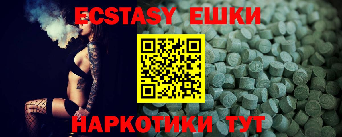 Экстази  что такое наркотик  Вход с VPN  Урай  Экстази mix  ЭКСТАЗИ круглые 