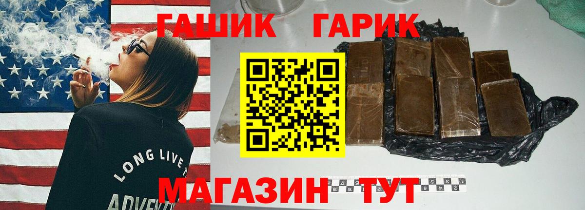 Гашиш гарик Урай