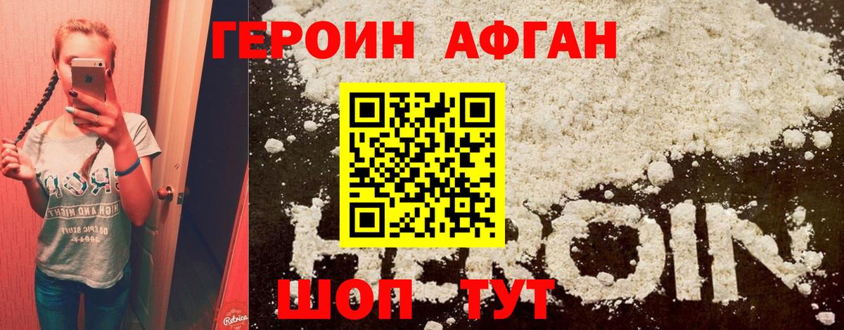 ГЕРОИН VHQ Урай