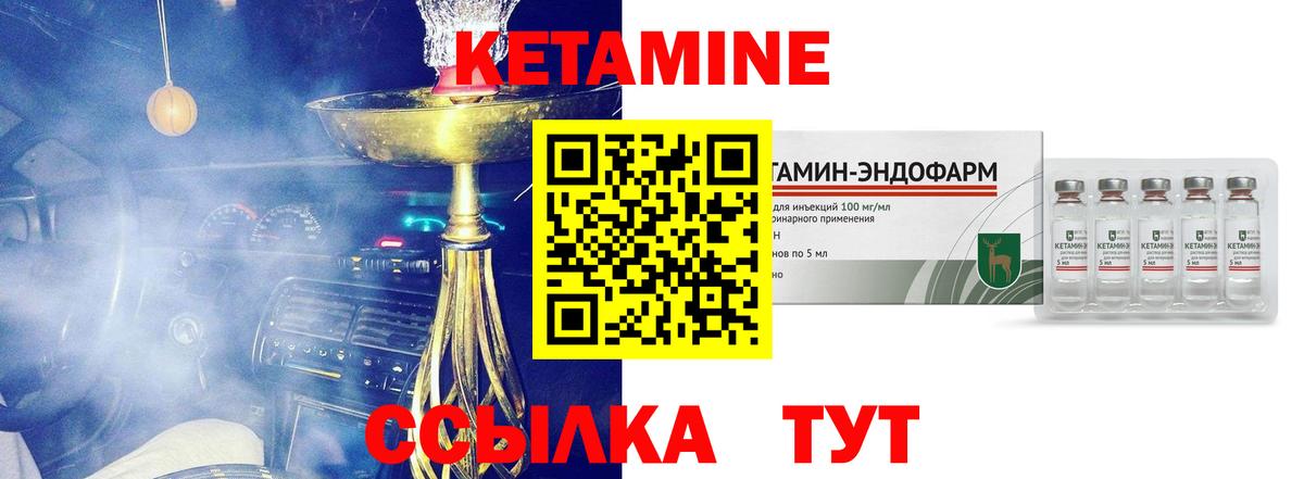Урай  Кетамин ketamine  Вход с VPN  КЕТАМИН ketamine 
