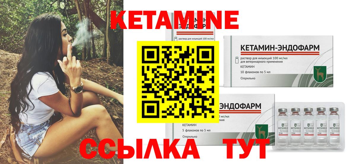 КЕТАМИН VHQ Урай