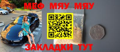 мефедрон мука Кандалакша
