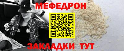 меф VHQ Краснокаменск