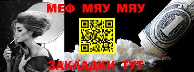 мефедрон мука Кандалакша