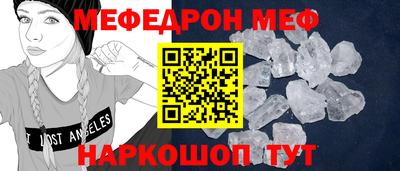мефедрон мука Кандалакша