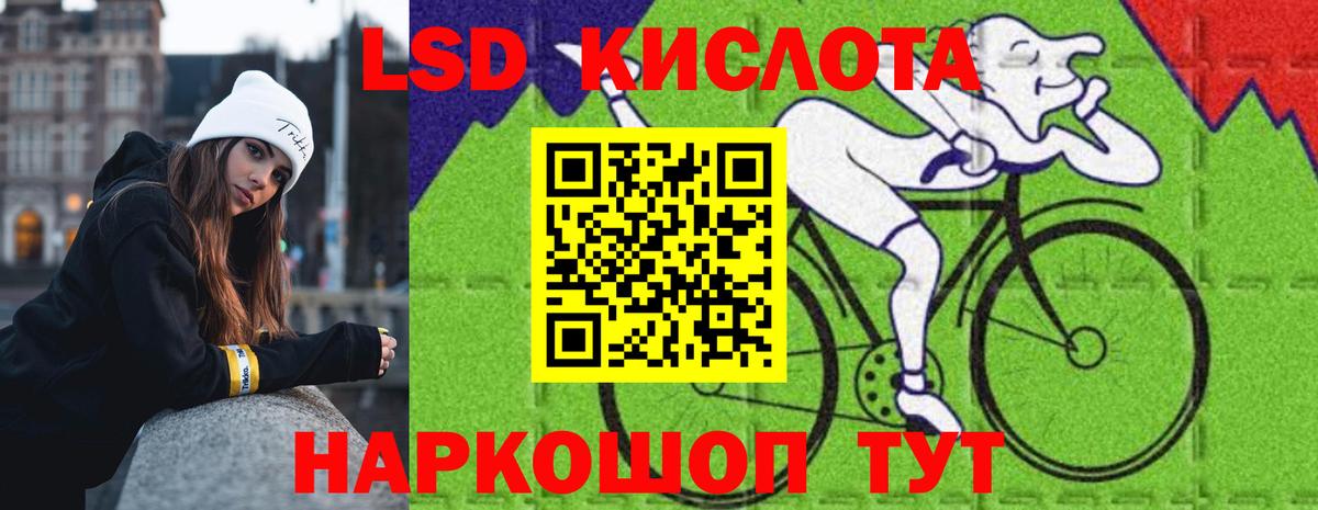 ЛСД экстази кислота  Вход с VPN  ЛСД экстази кислота  Урай 