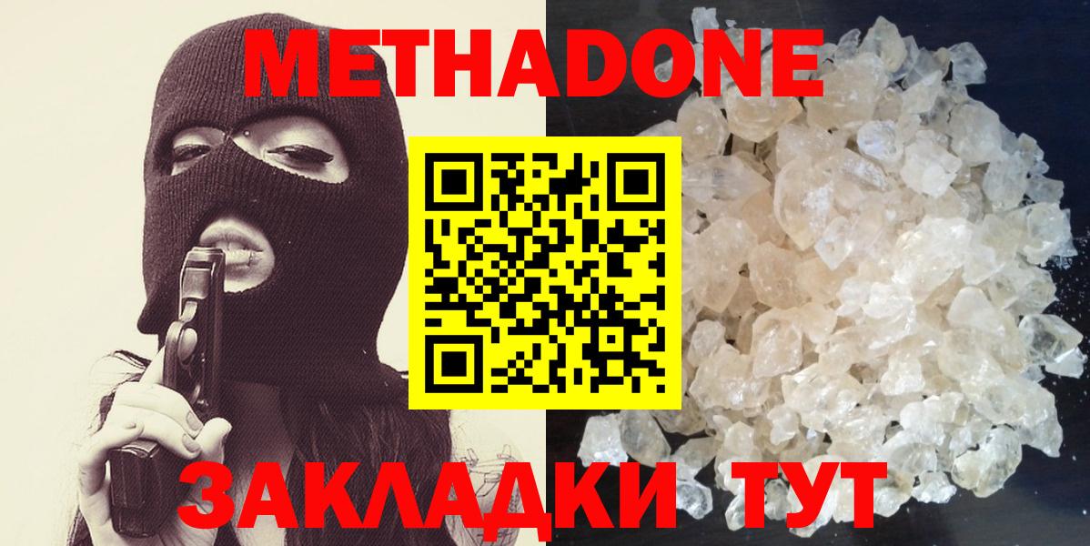 МЕТАДОН VHQ Урай