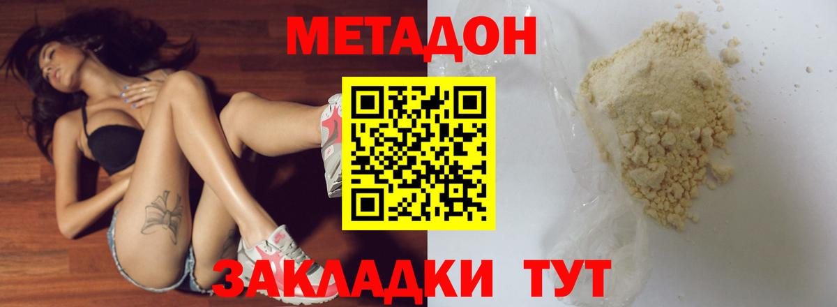 МЕТАДОН VHQ  МЕТАДОН VHQ  Вход с VPN  Урай 