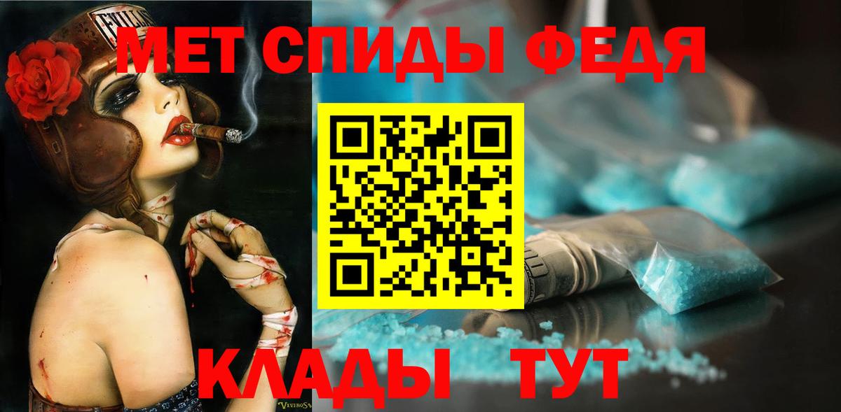 Первитин мет  Вход с VPN  Урай 