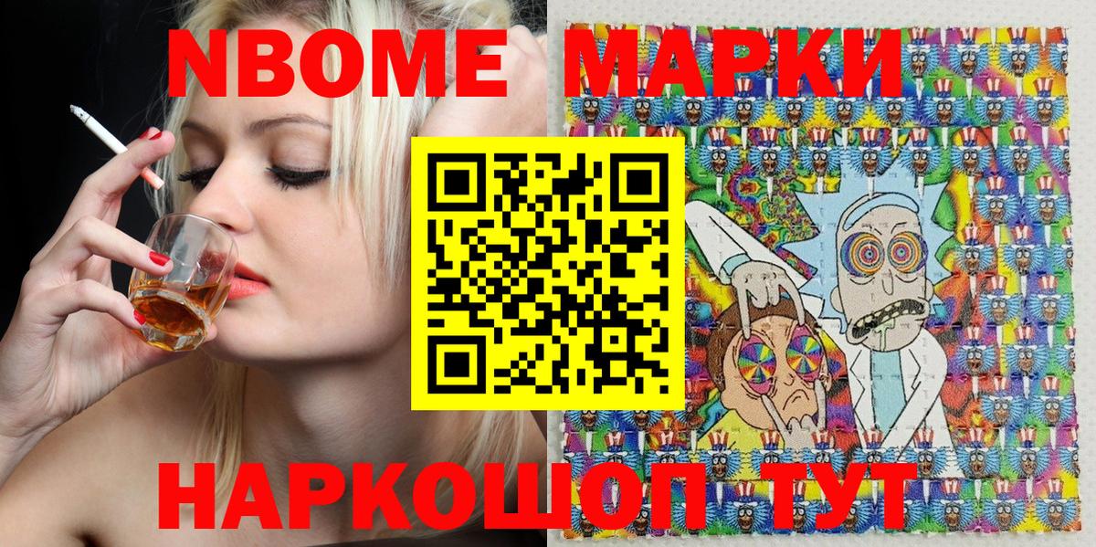 Урай  Марки 25I-NBOMe 1500мкг  наркотики  Вход с VPN 