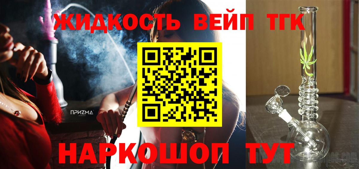 ТГК жижа Урай