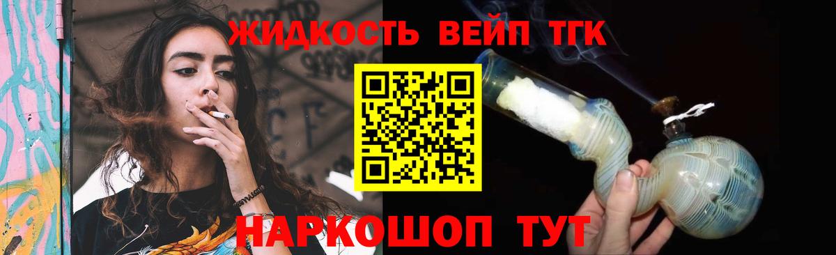 Урай  ТГК концентрат  Вход с VPN  Дистиллят ТГК концентрат 
